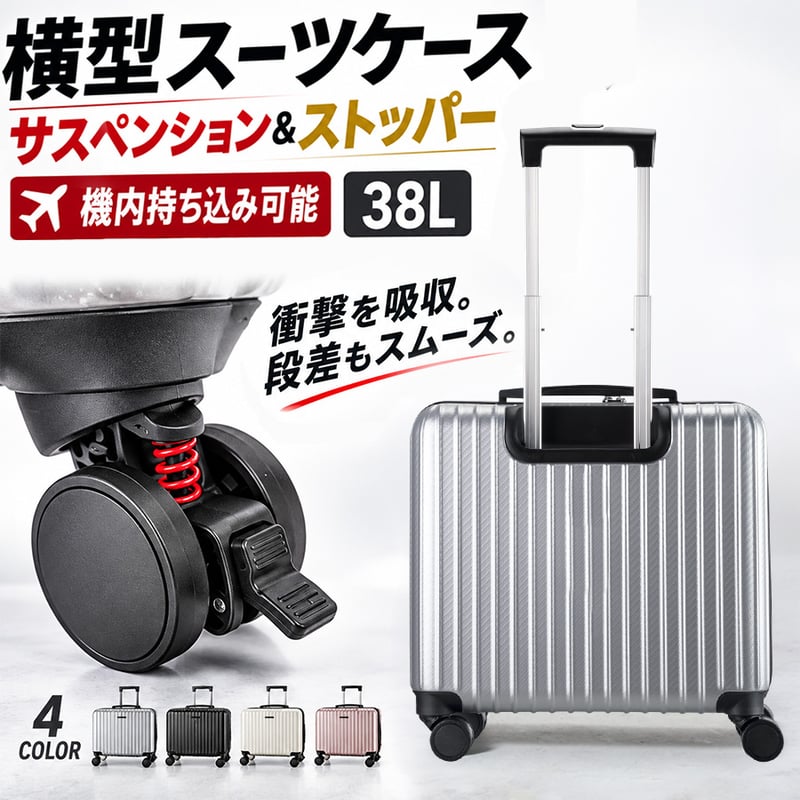 スーツケース 機内持ち込み Sサイズ 1～3泊 38L TSAロック type-C USB