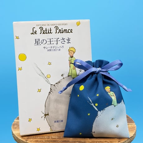 CATEGORY グッズ | 星の王子さま専門の移動書店 Librairie B612