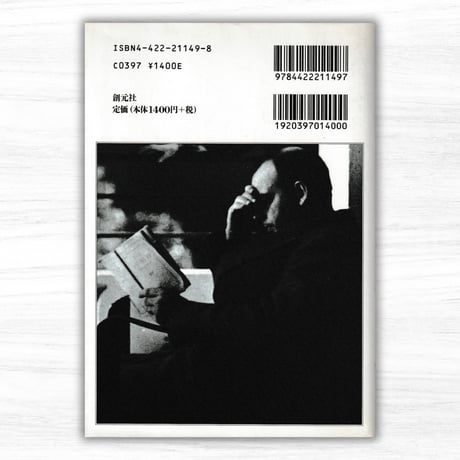 「星の王子さま」の誕生　サン=テグジュペリとその生涯（創元社「知の再発見」双書89）