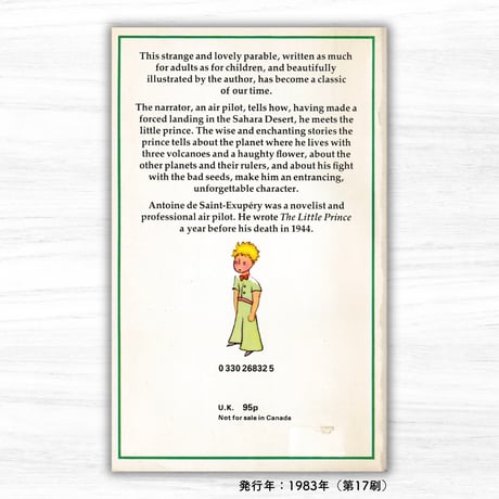 英語版『星の王子さま』：The Little Prince（Piccolo Books／Pan Books／Heinemann）