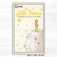 英語版『星の王子さま』：The Little Prince（Piccolo Books／Pan Books／Heinemann）
