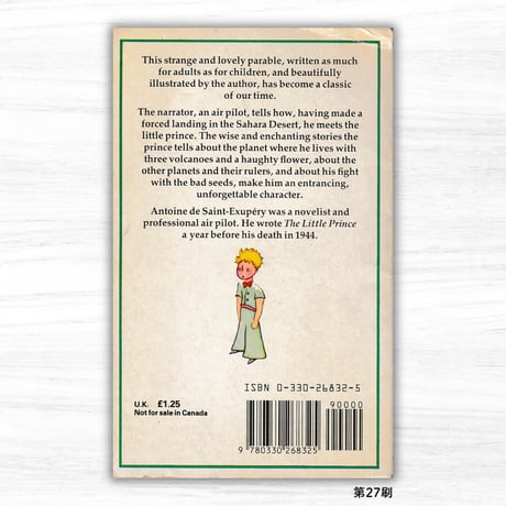 英語版『星の王子さま』：The Little Prince（Piccolo Books／Pan Books／Heinemann）