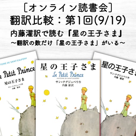 星の王子さま専門の移動書店 Librairie B612