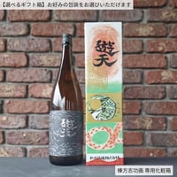 ≪弘前銘醸のお酒≫ 特別純米酒 遊天 1800ml