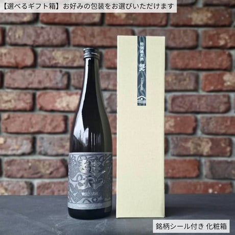≪弘前銘醸のお酒≫ 特別純米酒 遊天 720ml