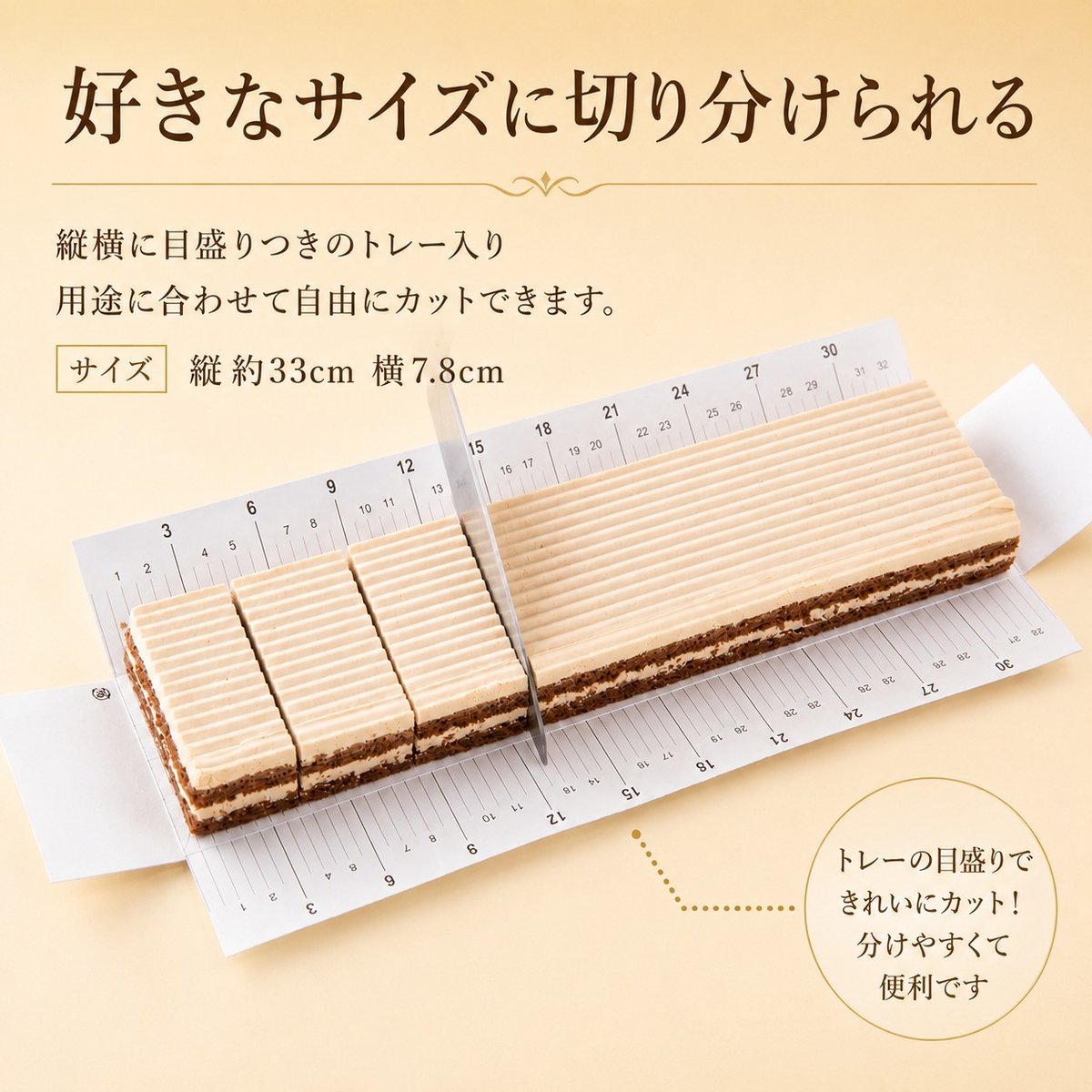フリーカットケーキキャラメルモカ | Sucar Online Shop