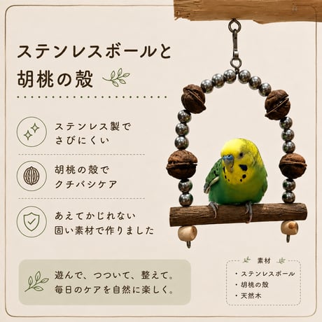 CATEGORY カクタスパーチ | 自然木の鳥用品 鳥豆堂【トリマメドウ