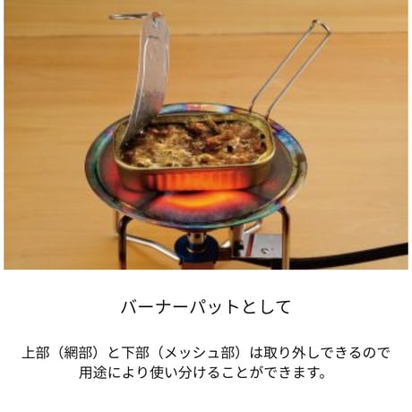 【UNIFLAME】　ミニロースター　│ユニフレーム　クッカーに収納できる小型のロースター