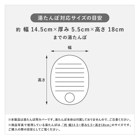 【ポストジェネラル】MONSTER HOT WATER BOTTLE COVER｜モンスター 湯たんぽカバー キャンプ・車中泊