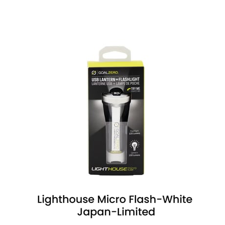 【GOAL ZERO】 Lighthouse Micro Flash “WHITE”JAPAN-LIMITED│ゴールゼロ　ライトハウスマイクロフラッシュ　日本限定