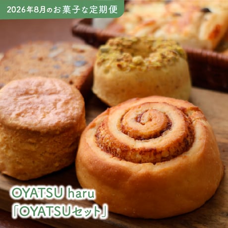 マツヤマハナビのお菓子な定期便