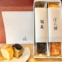 【今治オーガニックヴィレッジ宣言参加店】旬菓 槐「パウンドケーキセット」
