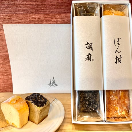 【今治オーガニックヴィレッジ宣言参加店】旬菓 槐「パウンドケーキセット」