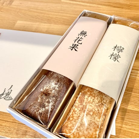 【今治オーガニックヴィレッジ宣言参加店】旬菓 槐「パウンドケーキセット」