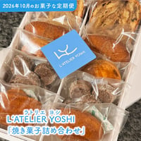 マツヤマハナビのお菓子な定期便