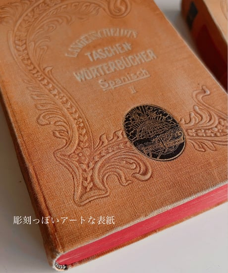 【スペイン蚤の市】vintage oldbook