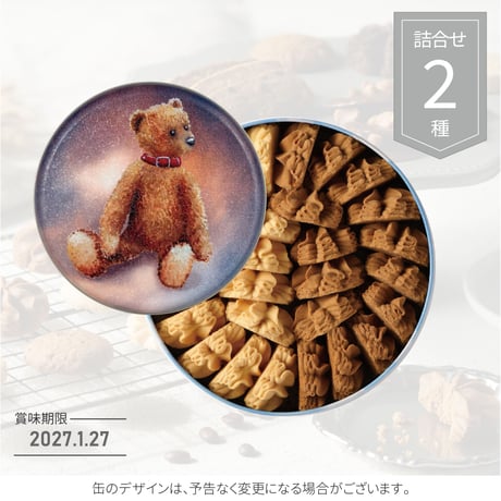 コーヒー＆バターフラワークッキー