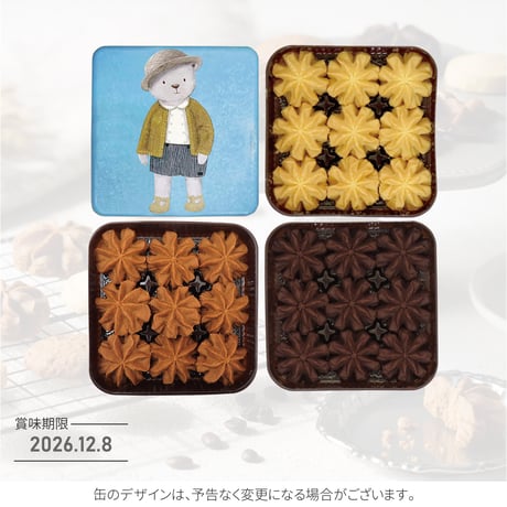 フラワークッキー3種