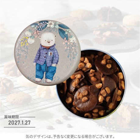 マカダミアココアクリスプ