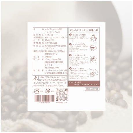 クッキーとコーヒー　マリアージュ