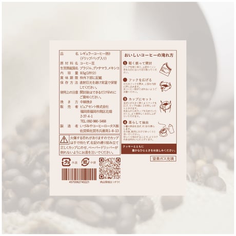 クッキーとコーヒー　ベイクドタイム