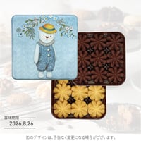 【アウトレット】チョコ＆バターフラワークッキー