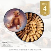 クッキー詰合せ4種