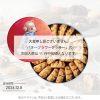 バターフラワークッキー