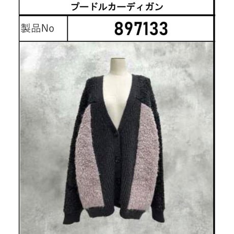 【ayane 897133】プードルカーディガン