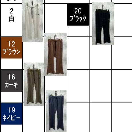 【ayane 897123】裏起毛フレアパンツ