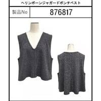 876817ヘリンボーンジャガードポンチベスト
