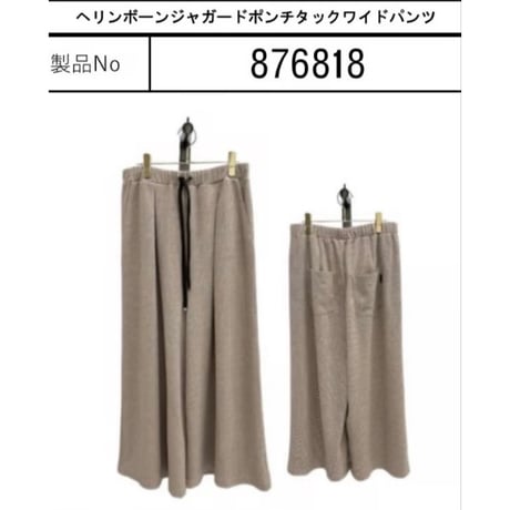 876818ヘリンボーンジャガードポンチタックワイドパンツ