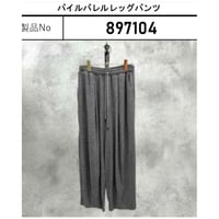 【ayane 897104】パイルバレルレッグパンツ