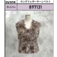 【ayane 897131】ロングフェザーヤーンベスト