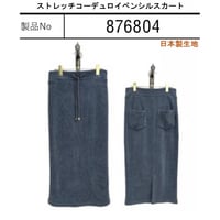 876804ストレッチコーデュロイペンシルスカート