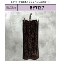 【ayane 897127】レオパード柄起毛メッシュペンシルスカート
