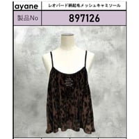 【ayane 897126】レオパード柄起毛メッシュキャミソール