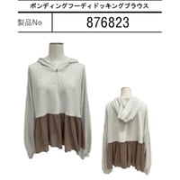 876823ボンディングフーディドッキングブラウス