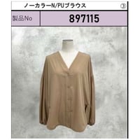 【ayane 897115】ノーカラーN/PUブラウス