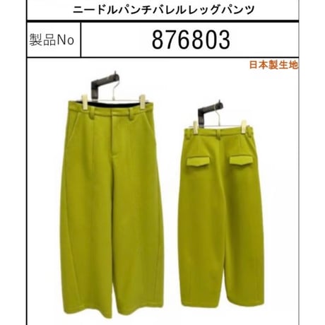 876803ニードルパンチバレルレッグパンツ