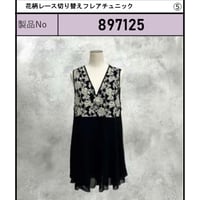 【ayane 897125】花柄レース切り替えフレアチュニック