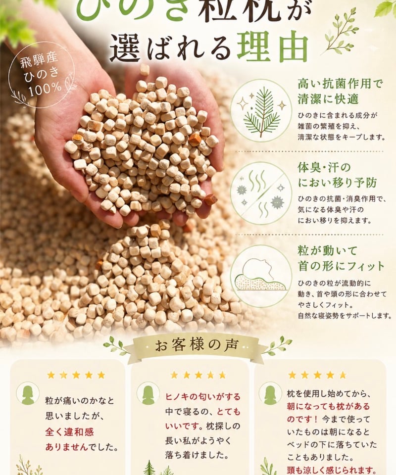 安眠ヒノキ枕 | さわたく工房