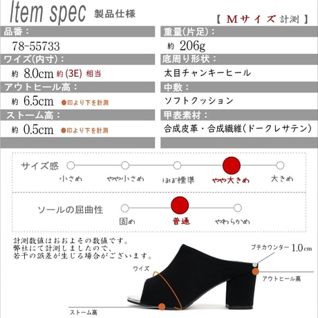 【さっと履けてオフィスに最適】RELAXIS ミュールサンダル チャンキーヒール オープントゥ 3E 軽量