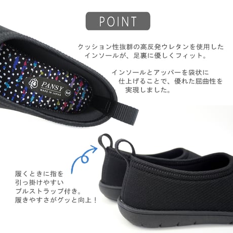【2026年/再入荷】Pansy パンジーシューズ 靴 レディース 歩きやすい ストレッチ 日本製 軽量