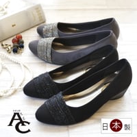 【2026秋冬新作】AC パンプス 日本製 3E ホットフィックスビジュー ウエッジソール スエード素材 美脚
