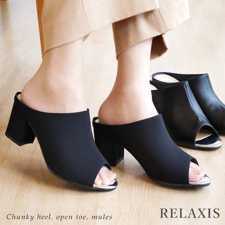 【さっと履けてオフィスに最適】RELAXIS ミュールサンダル チャンキーヒール オープントゥ 3E 軽量