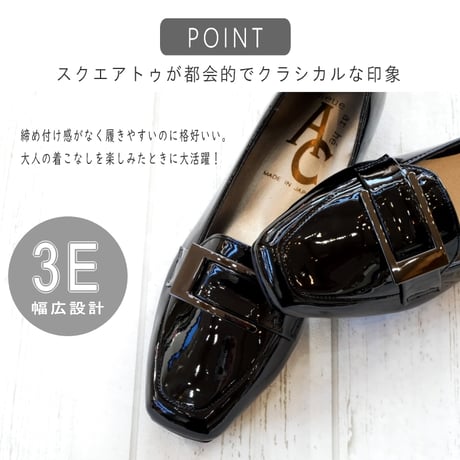 【2026年秋冬/再入荷】AC 日本製 パンプス エナメル スクエアトゥ バックル ローヒール 仕事 3e