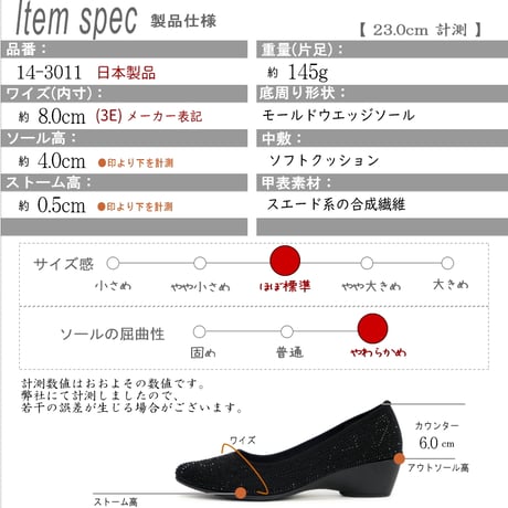 【2026秋冬新作】AC パンプス 日本製 3E ゴージャスラインストーン ウエッジソール 軽い 美脚
