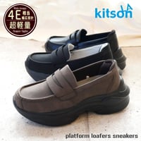 【2026年秋冬新作】 kitson スニーファー 厚底 スニーカー ローファー 軽量 4E相当 幅広