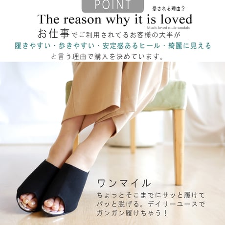 【さっと履けてオフィスに最適】RELAXIS ミュールサンダル チャンキーヒール オープントゥ 3E 軽量